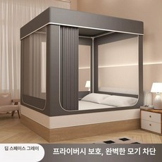 침대 난방텐트 암막 싱글