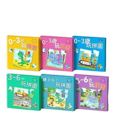 磁力拼圖益智玩具, 1個, 6個