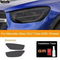 자동차 헤드라이트 보호 틴트 필름 스모크 블랙 투명 스티커 클래스, 1개, 1. GLC 2020- B