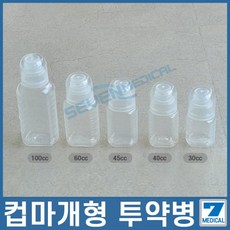 투약병 컵마개형 PP투약병 반투명재질 약통 양념통 물약통 40cc, 10개
