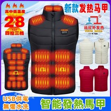 28區加熱背心 USB發熱衣 智能恆溫發熱馬甲 男女適用 水洗保暖