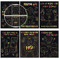 쌍문상회 스크래치 스크레치 교육용 스크래치보드 교육용스크래치보드 대광 40872EA, 성교육 (여)