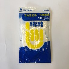 三花 手扒雞手套 H009型 不分左右手, 100支裝, 1包