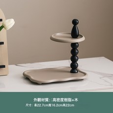 入戶玄關鑰匙收納擺件臥室客廳輕奢創意雙層現代簡約家居裝飾托盤, 1個, 中古小號雙層收納架-褐色:如圖所示