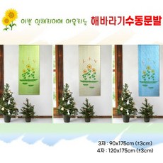 월드리아 해바라기 문발 인테리어용 자동