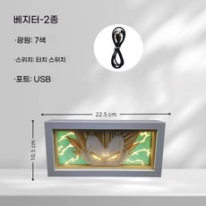 드래곤볼 캐릭터 조명 - 3D 종이 조명등 (학생 선물 e-스포츠 방 데코), 16색 리모컨 모델 - 데이터 케이블 리모컨 포함, 베지터-2