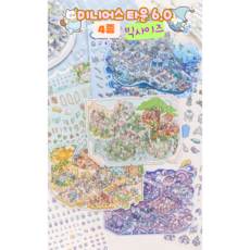 [신비의 여정] 미니어스 타운 6.0 3D 집 꾸미기 스티커 빅사이즈 4종세트(핀셋포함), 1세트, 혼합