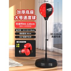 타격기 펀치볼 스탠드형펀칭 자기방어 연습 제품 복싱 리바운더 공격 패스 타격연습 스탠드, 1.대형120cm 아동장갑