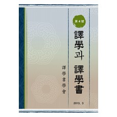 Bakmunsa 力學與力學書 4, 力學書學會 著