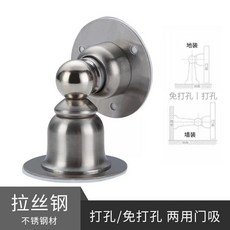 【 199出貨】門吸防撞新款 強 房門家用門擋大門短款門吸 免打孔門吸 防撞門后, 不銹鋼色, 1個