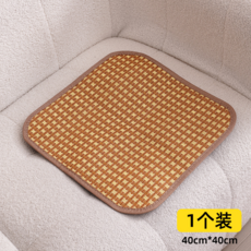 冰絲涼蓆坐墊 夏季透氣辦公椅墊 汽車座墊, 藤面+冰絲面 雙面可用1個裝