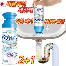 일본기술 1/1+1 초강력 배수구 세정제 버블푸쉬 세면대 클리너 배수관 막힘이 세정 하수구 폼 크리너 악취 냄새 제거, 3개, 500ml