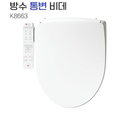 애플비데 가압펌프내장(변비도움) 방수 통변 AB-K8663 무료배송+필터추가증정(4개), 기사방문 무료설치
