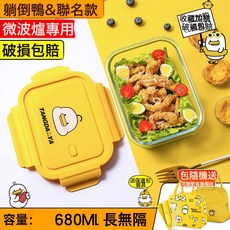 TANGDAYA 玻璃保鮮飯盒 附贈保溫包餐具, 1個, 中長無隔680