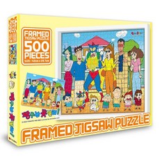 아트박스/학산문화사 짱구는 못말려 떡잎마을히어로즈V2 액자퍼즐 500피스, 단품없음, 상세설명 참조, 상세설명 참조, 단품없음