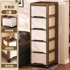 多功能4層抽屜式收納櫃 儲物櫃 整理櫃, 5層【全高抽屜】一體免安裝+萬向輪