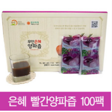 자색양파즙100팩
