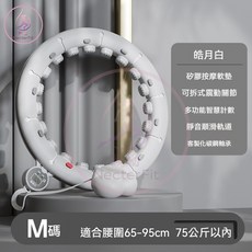 可調節大小-智能計數 不會掉的呼拉圈 智能呼拉圈 呼拉圈 呼啦圈 按摩智能呼拉圈 呼拉圈不會掉 腹肌訓練器 居家健身, 1個, 象牙白【75公斤內】腰圍65~90CM