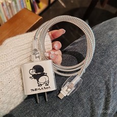 卡通數據線保護套 適用於蘋果15/14/13/12/Pro快充線 可愛卡通充電頭保護殼, 1個, 1條電鍍銀繩,適用20w【這是保護套】