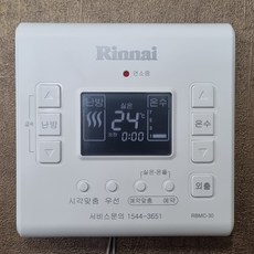 재생품 rbmc-30 린나이 온도조절기, [재생품] 린나이 RBMC-30