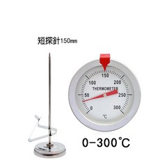 304不鏽鋼廚房指針型溫度計 - 探針式掛勾油炸烘焙測溫器, 短探針約15cm, 1個