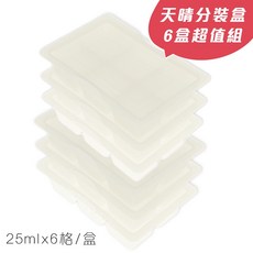 副食品連裝盒 鉑金矽膠萬用製冰盒 韓國 矽膠副食品製冰盒 矽膠分裝盒 冰磚盒 離乳食連裝盒 日本 儲存盒 CHU CHU, 1個, 天晴PP分裝盒-6入超值組, F, 25ml
