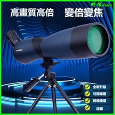 bossdun單筒望遠鏡25-75倍高倍高清觀景觀靶觀鳥望遠鏡 帶臺式三腳架 單筒望遠鏡 兒童節禮物, 1個, 25-75x70