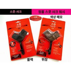컴파운드활 보우 릴리즈 트리거 방아쇠 활 당기는 도구 격발기, 5. 스콧샤크 스트랩 블랙 or 밀리터리, 1개