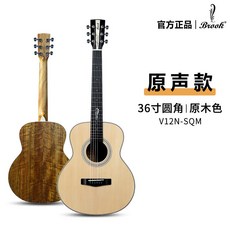 布魯克 V12N-ACM 40吋缺角原木色民謠吉他, 1個, 36寸布魯克V12N-SQM 原木色圓角, 原木色, 36寸布魯克V12N-SQM圓角