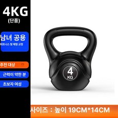 리온 케틀벨16kg 블랙 16kg 덤벨 홈짐 웨이트 스윙 근력, 1개, 1g, 케틀벨 블랙 4kg