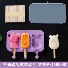 【台灣出貨 秒出貨】卡通矽膠雪糕模具帶蓋附50根雪糕棒 DIY冰棒盒 冰棒模 矽膠雪糕模具批發冰淇淋模具食品級帶蓋製冰盒, 1個, 三連豬兔熊款(贈蓋子+50隻木棒)