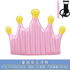 수영복 수영장 튜브 바캉스 조 휴양지 풀 호캉스 여름 모양 휴가, 크라운 플로팅+핸드 에어펌프