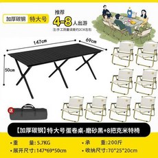 摺疊椅 戶外休閒 露營野營 釣魚用品 輕便攜帶 躺椅 摺疊桌 擺攤用具 舒適耐用+特大號黑色150*70+送8把中號黑色克米特+默認尺碼, 1件, 特大號黑色150*70+送8把中號黑色克米特:默認尺碼