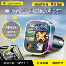 ZUNVMMS 藍牙5.4 車載快充充電器, 黑色, 黑色