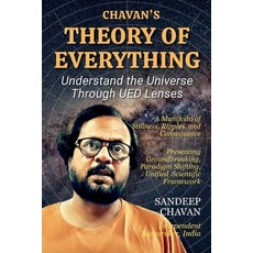 (영문도서)Chavan's Theory of Everything Paperback, Sandeep Chavan, English, 9798231266661