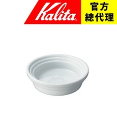 Kalita 陶瓷瀝水盤 珍珠白 日本波佐見燒, 1個