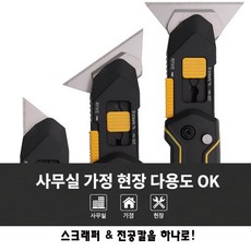 맥스콘 캠핑 접이식 맥카이버 나이프 유틸리티 멀티툴 다용도 전공칼, MC-FMK-02