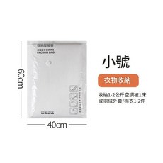 收納壓縮袋 衣物收納 1-2公斤空調被/羽絨外套專用 (40x60cm), 1套
