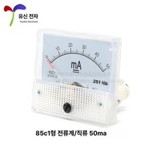 마이크로 암페어미터 주파수 테스터 양극 클램프 다이얼, 50mA, 기본 모델명/품번