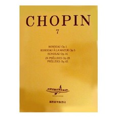 [세광음악출판사] 쇼팽 7(론도.전주곡) [따뜻한책방]