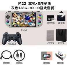 TRIMUI SMART PRO 휴대용 레트로 게임기 4.96인치 콘솔 에뮬게임기 본체 ds, 8.그레이 단인판 + 5인치 HD 대화면 + 무선 컨트