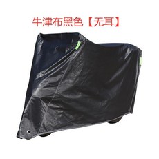전동차 커버 덮개 방수 방진 오토바이 스쿠터 보호, 2XL, D, 1개