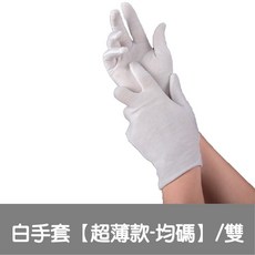 AQUAGLOVE PU工作手套 防滑耐磨 園藝工地防護手套, 1個, 棉質手套【白色 / 薄款】一雙