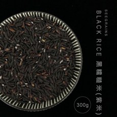 晰穀 紫米(黑糯糙米) 300g, 1個
