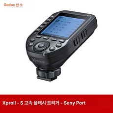 X2 T 플래시 트리거 세트 기능 무선 고속 동기화 카메라, XproII S 2세대 신제품소니 입, 1개