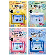 LED 수족관 새우키우기 감수성 발달놀이 2개입