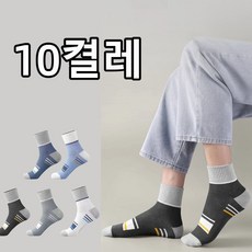 투니스 남성 캐주얼 배색 에어 미끄럼 방지 중목 양말 10개입