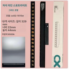 모듈 천장 레일조명 줄조명 매장 LED 마그네틱 자석 접이식 라인 조명 무타공, 1개, 라인 그리드 스포트라이트 18구 15W