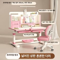 이오 저학년책상 저학년용책상 유아공부상, 프리미엄 핑크 프로 조절식 책상판 + 5칸 눈