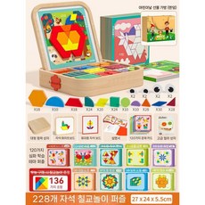 자석 칠교놀이 칠교 자기 퍼즐 블록 게임 장난감, 둥근 나무 상자(228개 선물)